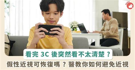 烏龜縮頭原因|看3C「不自覺頭一直往前伸」？醫警告：不只肩頸痠還會頭痛 教4。